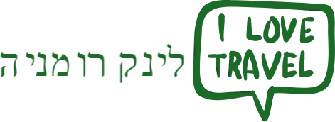 חברת טיולים לרומניה